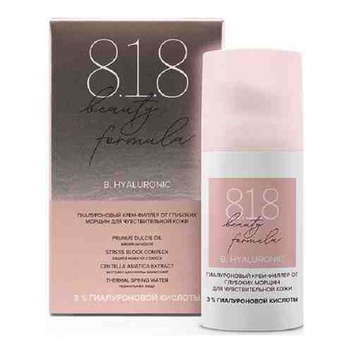 8.1.8 beauty formula гиалуроновый крем-филлер от глубоких морщин для чувствительной кожи 30 мл арт. 1241151