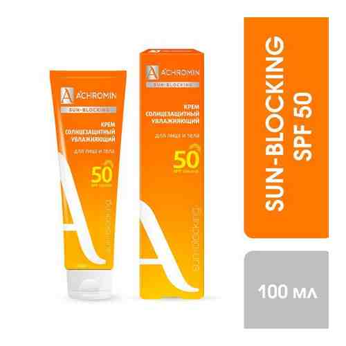 Ахромин крем солнцезащитный экстра-защита д/лица и тела spf50 туба 100мл №1 арт. 1223097