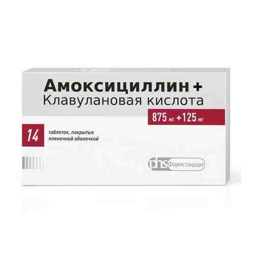 Амоксициллин+Клавулановая кислота таблетки п/о плен. 875мг+125мг 14шт арт. 1198557