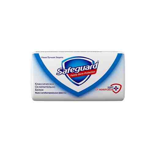 Антибактериальное мыло Safeguard Классическое ослепительно белое 90 г. арт. 494214