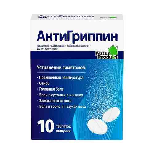 Антигриппин таблетки шипучие 10шт арт. 562123