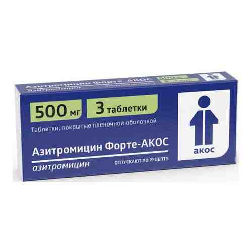 Азитромицин Форте-Акос таблетки п/о плен. 500мг 3шт арт. 1259449