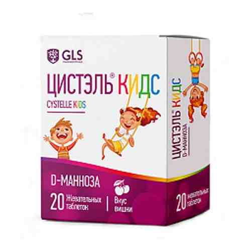 Цистэль Кидс со вкусом вишни GLS таблетки жевательные 2,4г 20шт арт. 1271367