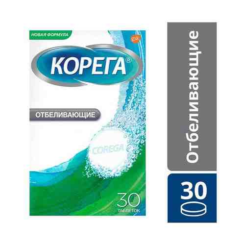 Corega (Корега) Отбеливающие, таблетки для очищения зубных протезов и сохранения белизны, 30 шт. арт. 490568