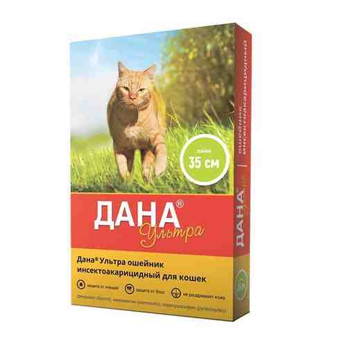 Дана Ультра ошейник инсектоакарицидный для кошек лайм 35см арт. 1584718