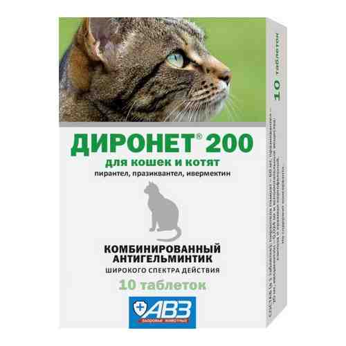 Диронет 200 таблетки для кошек и котят 10шт арт. 1531132
