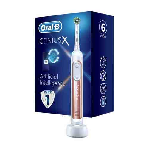 Электрическая зубная щетка Oral-B/Орал-Би Genius X розовое золото арт. 1606594