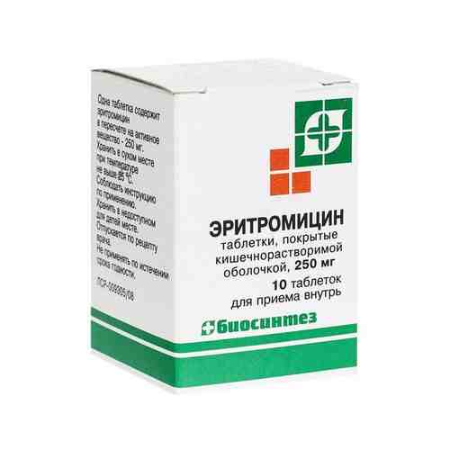 Эритромицин таблетки п/о плен. кишечнораств. 0,25г 10шт арт. 674331