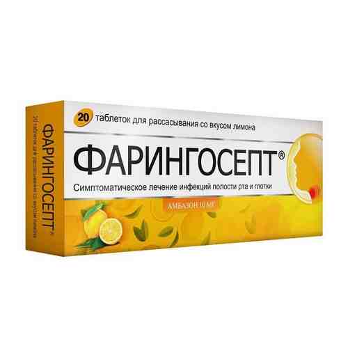 Фарингосепт лимон таблетки для рассасывания 10мг 20шт арт. 489659