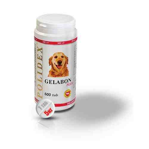 Гелабон плюс Polidex таблетки для собак 500шт арт. 1584672