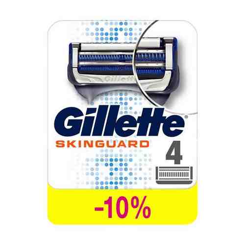 Gillette (Жиллетт) SkinGuard Sensitive Сменные кассеты для бритья, 4 шт. арт. 1120417