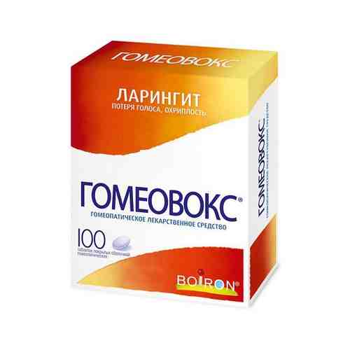 Гомеовокс таблетки, покрытые оболочкой гомеопатические 100шт арт. 1417286