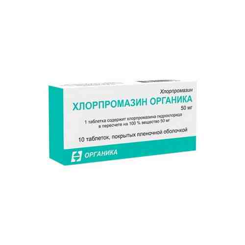 Хлорпромазин Органика таблетки п/о плён. 0,05г 10шт арт. 1483306