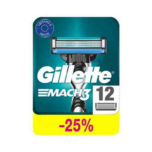 Кассеты Gillette (Жиллетт) сменные для безопасных бритв Mach3, 12 шт. арт. 1331536