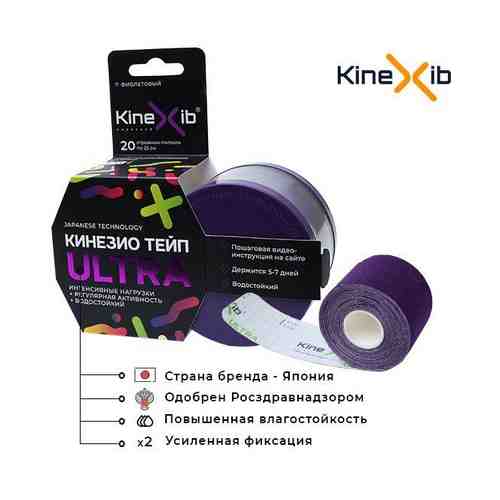 Kinexib Ultra кинезио тейп бинт нестерильный адгезивный восстанавливающий цвет фиолетовый 5м x 5см арт. 1272031