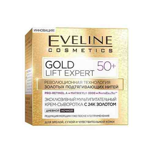 Крем-сыворотка эксклюзивный мультипитательный 50+ Gold Lift Expert Eveline/Эвелин 50 мл арт. 1123061