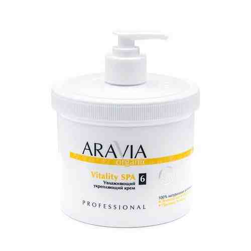 Крем увлажняющий укрепляющий Vitality Spa Aravia Organic/Аравия 550мл арт. 1632510