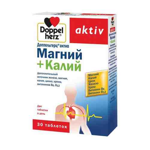 Магний+Калий Doppelherz/Доппельгерц Activ таблетки 1,64г 30шт арт. 498835
