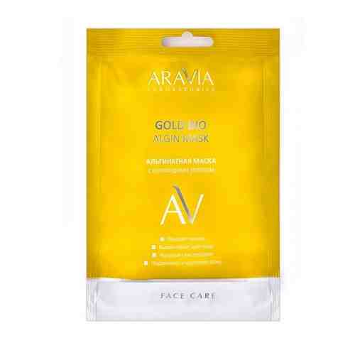 Маска альгинатная с коллоидным золотом Aravia Laboratories/Аравия 30г арт. 1524442