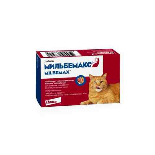 Мильбемакс таблетки для крупных кошек 2шт арт. 1534630