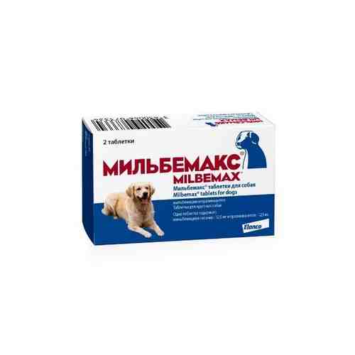 Мильбемакс таблетки для крупных собак 2шт арт. 1534634