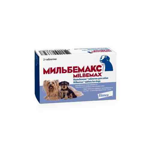 Мильбемакс таблетки для щенков и маленьких собак 2шт арт. 1534632