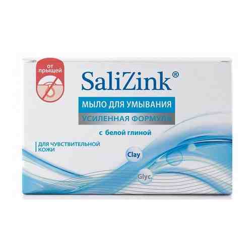 Мыло Салицинк (Salizink) для умывания для чувствительной кожи с белой глиной 100 г арт. 803625