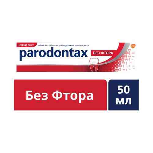 Паста зубная без фтора Parodontax/Пародонтакс 50мл арт. 534013