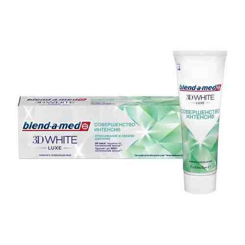 Паста зубная Blend-a-med/Бленд-а-мед 3D WhiteLuxe Совершенство Интенсив 75мл арт. 1291370