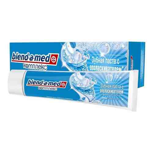Паста зубная Blend-a-med/Бленд-а-мед Комплекс с ополаскивателем Освежающая чистота 100мл арт. 674531