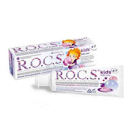 Паста зубная для детей от 4 до 7 лет R.O.C.S./РОКС Kids Бабл гам 45г арт. 495531