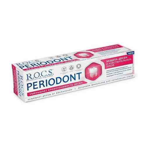 Паста зубная Periodont R.O.C.S./РОКС 94г арт. 1620122