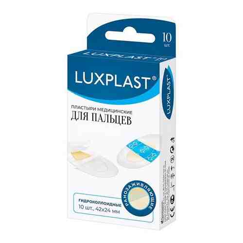 Пластырь гидроколлоидный для пальцев Luxplast/Люкспласт 4,2см х 2,4см 10 шт. арт. 1581304