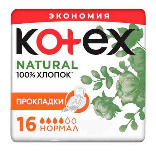 Прокладки Kotex/Котекс Natural Normal 16 шт. арт. 1278531