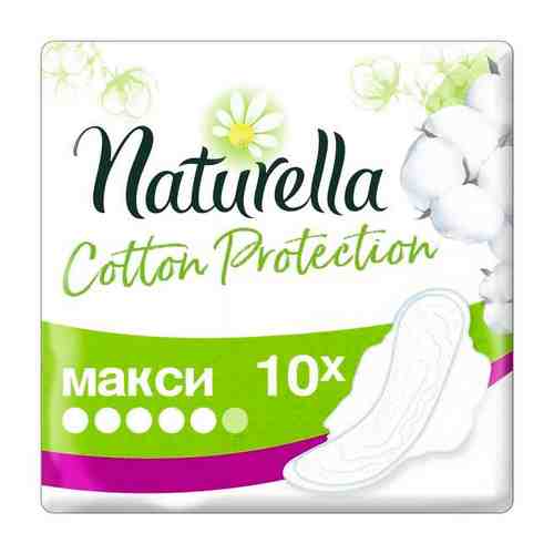 Прокладки Naturella (Натурелла) Cotton Protection женские гигиенические Maxi Single 10 шт. арт. 1168675