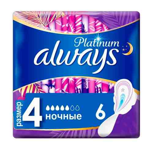 Прокладки с крылышками Always (Олвэйс) Ultra Platinum Night размер 4, 6 шт. арт. 683891