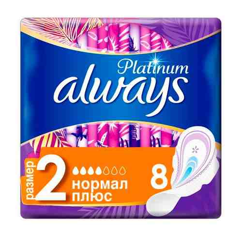 Прокладки с крылышками Always (Олвэйс) Ultra Platinum Normal plus размер 2, 8 шт. арт. 683887