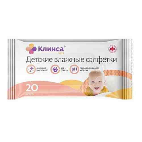 Салфетки влажные детские антибактериальные Клинса 20шт арт. 1410948