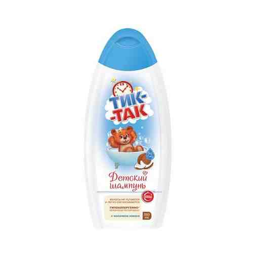 Шампунь для волос с молочком кокоса Тик-так Свобода 350мл арт. 1632884