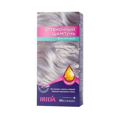 Шампунь оттеночный для окраски волос тон Фиолетовый М Classic Irida/Ирида 75мл арт. 1633840