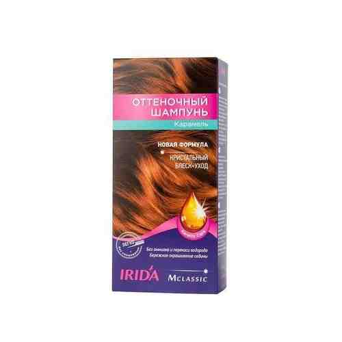 Шампунь оттеночный для окраски волос тон Карамель М Classic Irida/Ирида 75мл арт. 1633866