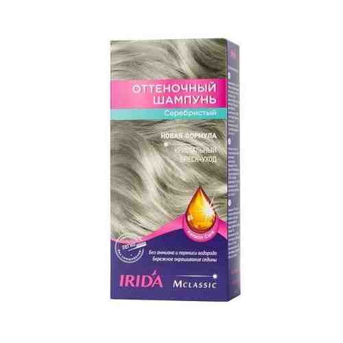 Шампунь оттеночный для окраски волос тон Серебристый М Classic Irida/Ирида 75мл арт. 1633846