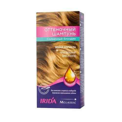 Шампунь оттеночный для окраски волос тон Солнечный блондин М Classic Irida/Ирида 75мл арт. 1633882