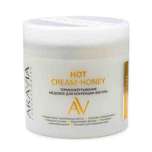 Термообертывание для коррекции фигуры медовое Hot Cream-Honey Aravia Laboratories 300мл арт. 1524404