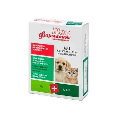 Витаминно-минеральный комплекс ADзE для кошек и котят, собак и щенков Neo Фармавит таблетки 90шт арт. 1606524