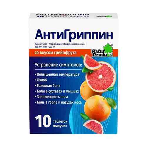 Антигриппин грейпфрут таблетки шипучие 10шт арт. 542361