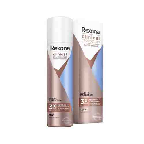 Антиперспирант-дезодорант спрей Защита и Свежесть Clinical Protection Rexona/Рексона 150мл арт. 1600030