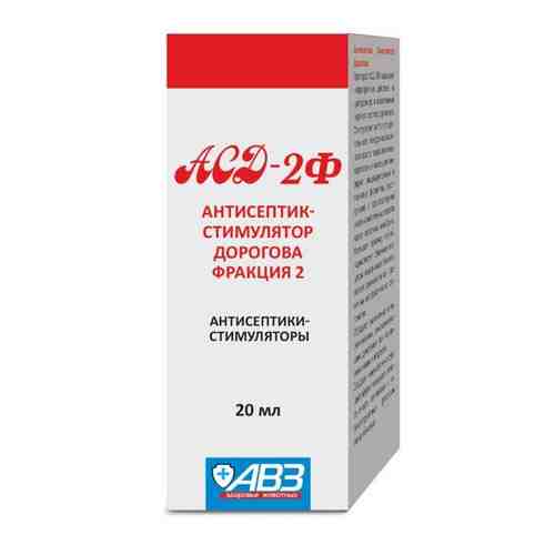 Асд-2Ф антисептик-стимулятор для ветеринарного применения 20мл арт. 1531368