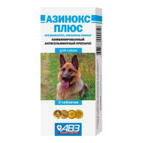 Азинокс плюс таблетки для собак 3шт арт. 1531116