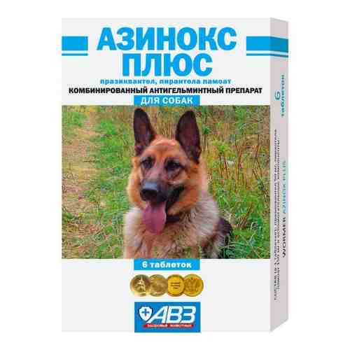 Азинокс плюс таблетки для собак 6шт арт. 1531118